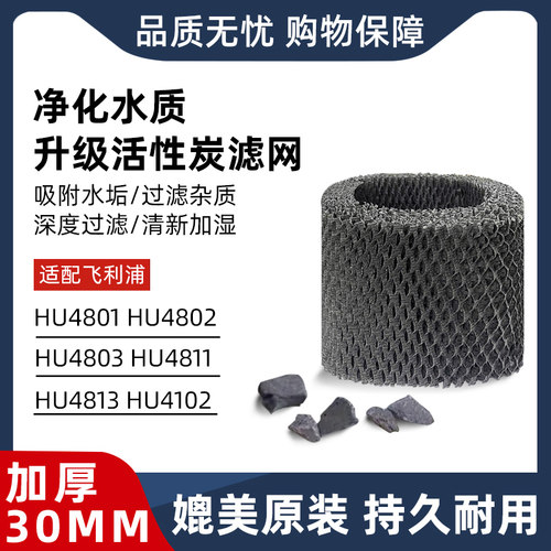现酷适配飞利浦加湿器过滤芯