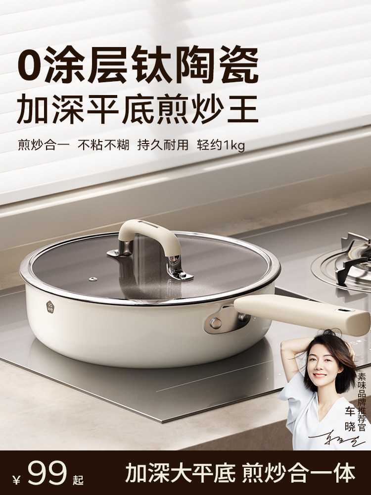 加深平底锅不粘锅煎炒锅钛陶瓷无涂层家用牛排煎蛋饼锅电磁炉适用