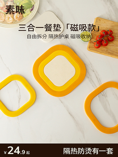素味三合一磁吸硅胶隔热垫餐桌垫锅垫杯碗盘垫防烫耐高温砂锅垫子