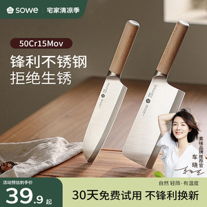 sowe菜刀家用厨房女士切菜刀切片刀斩切刀厨师刀免磨锋利刀具套装