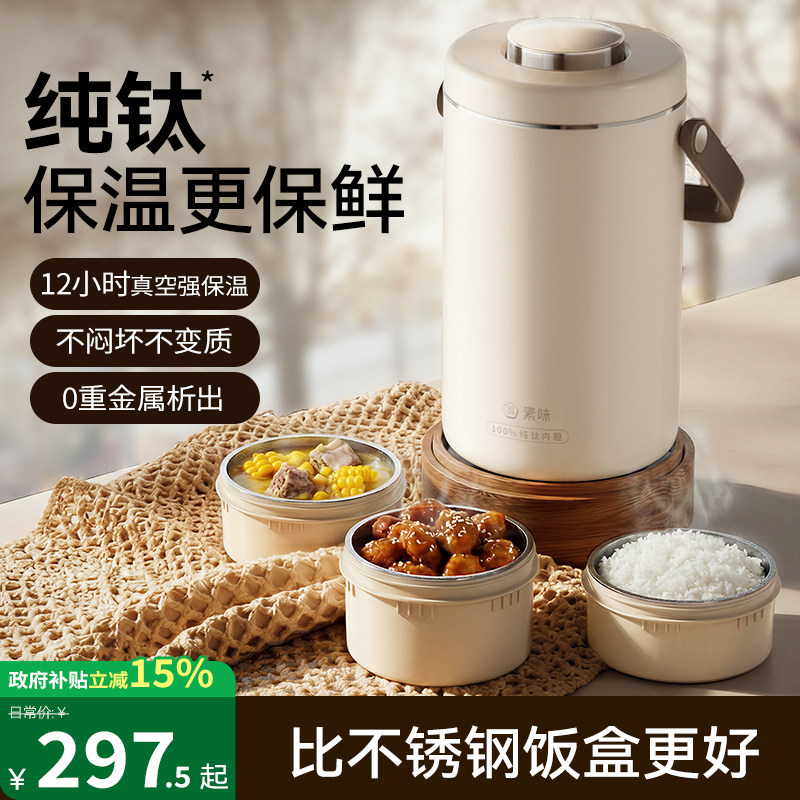 新款纯钛超长保温饭盒学生带饭大容量保温桶上班族专用不锈钢饭桶