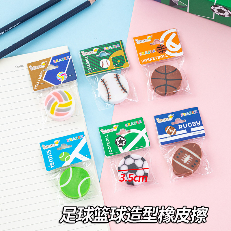橡皮擦足球篮球造型橡皮擦