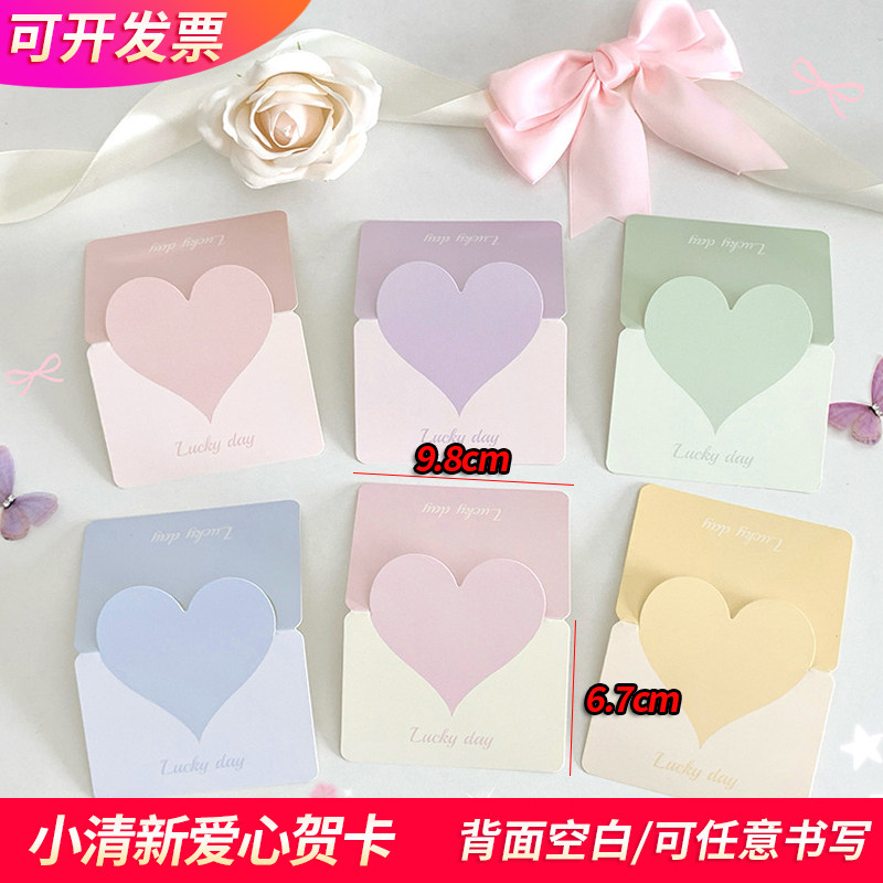 小清新爱心立体贺卡明信片手写心愿折叠高级感空白祝福留言生日diy