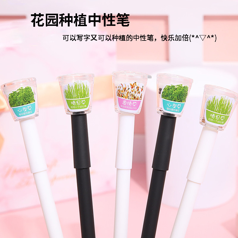 花园种植中性笔黑笔刷题笔水笔学生文具练字笔多功能笔女孩可以长草的笔迷你盆栽送礼物闺蜜情侣笔二人三人