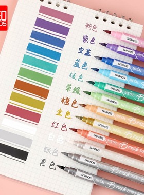 秀秀笔双头记号笔彩色红色秀丽笔12色标记笔金属软头嘟嘟笔金属秀秀笔荧光色笔双头秀秀软笔书法记号笔划重点