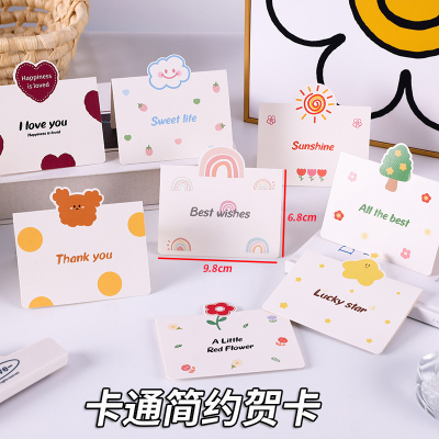 可爱简约贺卡空白卡片