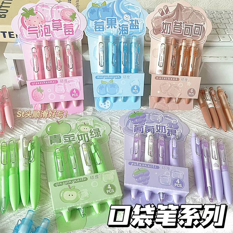 口袋笔高颜值小众ins风好用的中性笔ST头速干顺滑女生款闺蜜笔二人高级感文具可爱刷题笔水笔好看写字便携图片