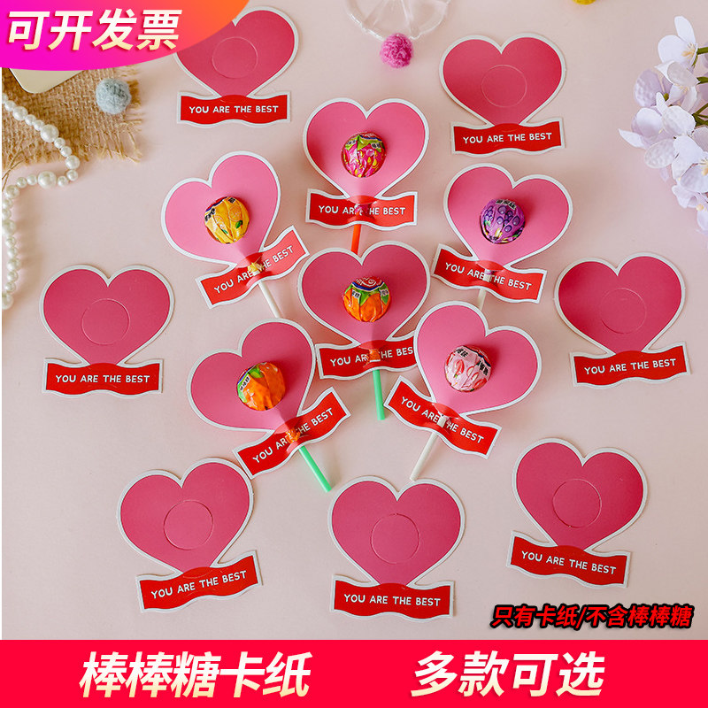 爱心小红花棒棒糖卡太阳花插卡纸心愿糖纸卡套装饰纸卡礼品卡片ins卡包装幼diy儿园送礼学生励志祝福花店心愿