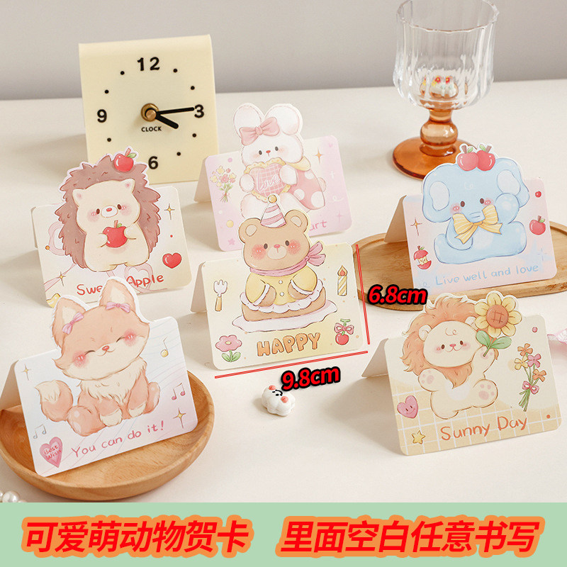 可爱萌动物手写小贺卡片高级感手工diy生日祝福立体对折空白色幼留言儿园心愿手写明信片高颜值送人圣诞精致