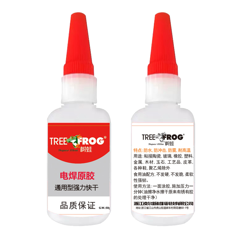 树蛙焊接剂油脂木材陶瓷万能胶水