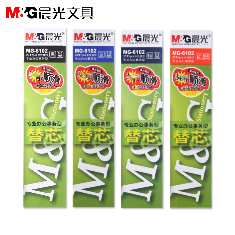 晨光中性笔芯360顺滑0.5黑色中性笔芯红色墨蓝色笔蕊 子弹头笔心学生用签字笔水笔替芯批发考试专用蓝黑笔0.5