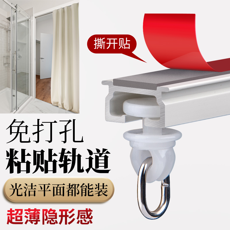 2025新款免打孔粘轨道门帘静音安装滑轮滑道轨道粘贴轨道侧装导轨