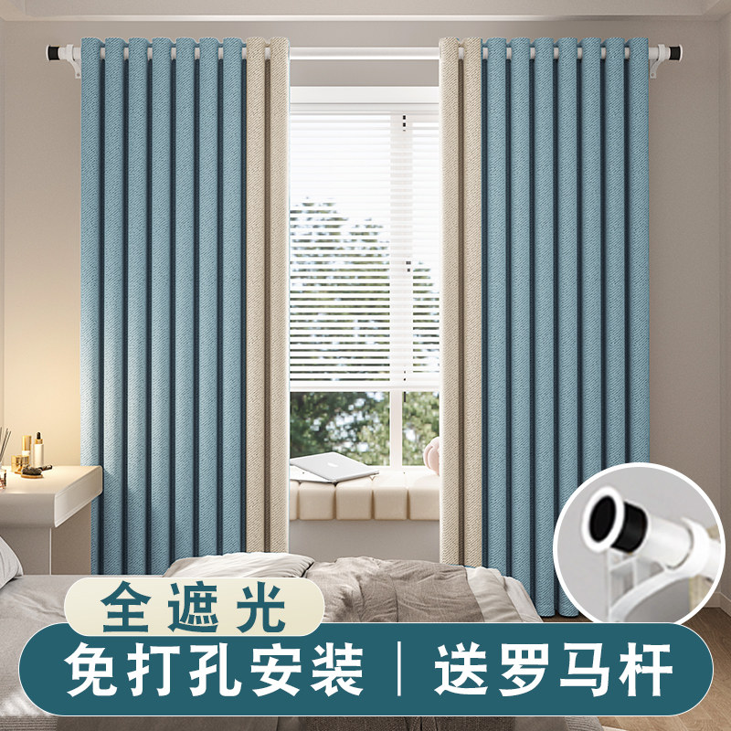 2026新款全遮光窗帘一整套罗马杆带杆免打孔安装卧室客厅简约现代