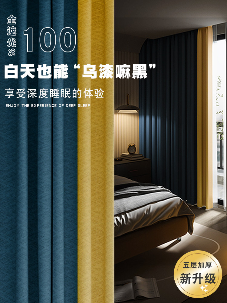 全遮光卧室窗帘2025新款免打孔安装简约风遮阳防晒客厅窗帘一整套