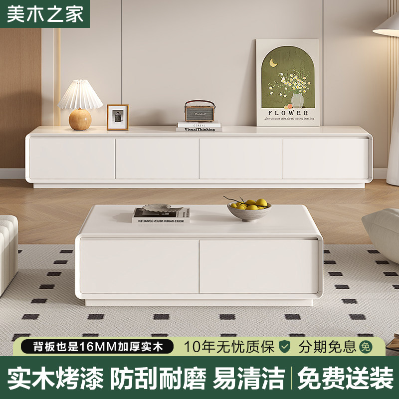 实木电视柜茶几组合小户型客厅家用白色简约奶油风烤漆落地电视柜