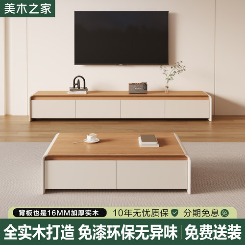 实木电视柜茶几组合客厅收纳新款