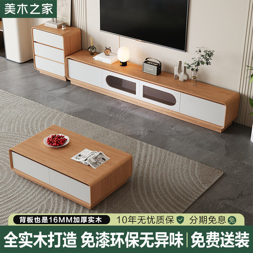 实木中古风小户型电视柜茶几组合