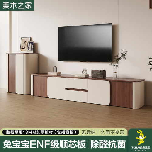 中古风电视柜边柜兔宝宝ENF级