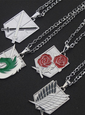 动漫款饰品进击的巨人项链潮男