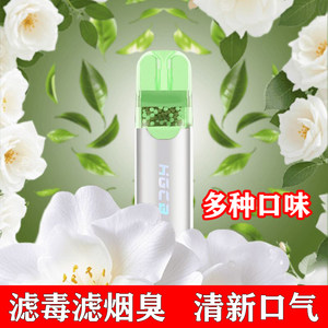 水果味烟嘴粗中细通用香咽过滤嘴滤嘴滤毒清新口气非电子口腔喷雾
