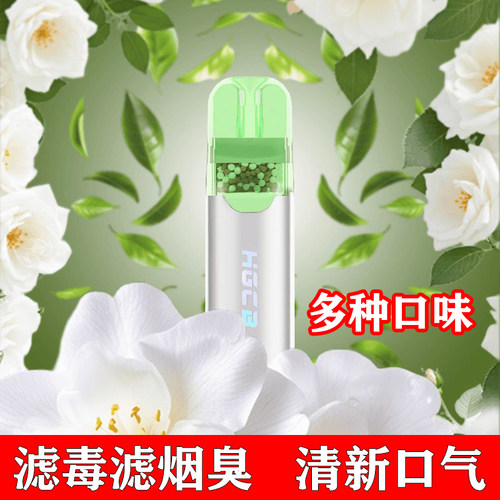 水果味烟嘴粗中细通用香咽过滤嘴滤嘴滤毒清新口气非电子口腔喷雾
