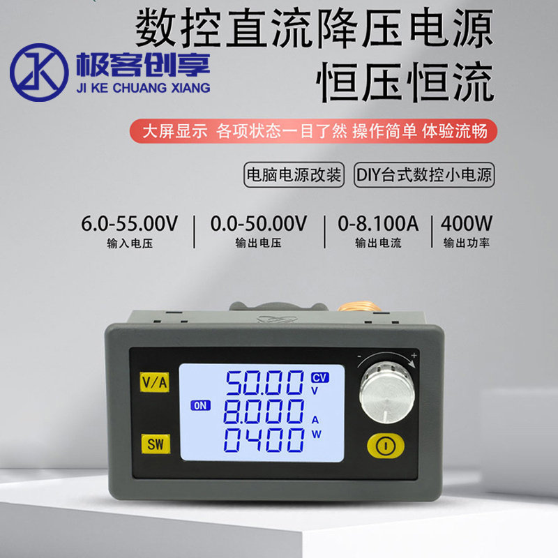 XY5008E数控可调直流稳压电源恒压恒流维修50V8A400W降压模组