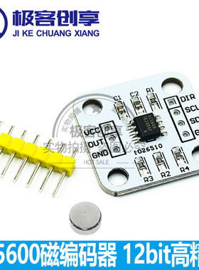 AS5600磁编码器 磁感应角度测量传感器模块 12bit高精度 送磁铁