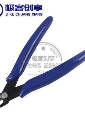 PLATO- 170如意钳DIY专用电子电工钳斜口如意钳高达模型水口剪钳