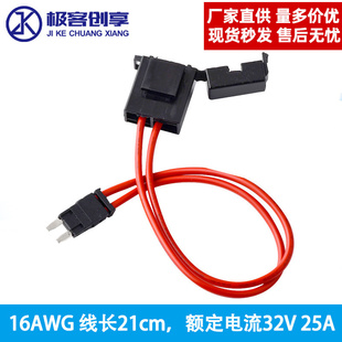 汽车保险丝插片防水座 车用摩托改装带线保险座大中小号送保险片