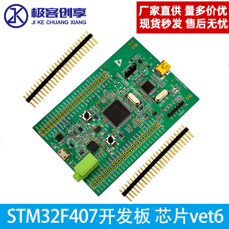 开发板 带ST-LINK/V2 STM32F4DISCOVERY STM32F407G-DISC1 ST意法