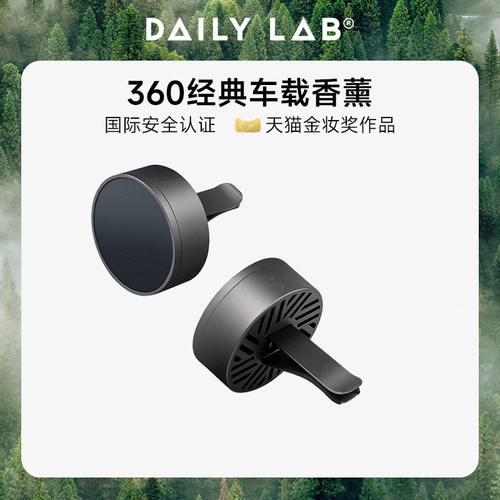 固体香氛摆件饰品出风口