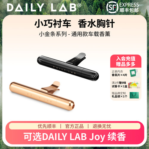 轻奢迷你车载香薰汽车出风口香水