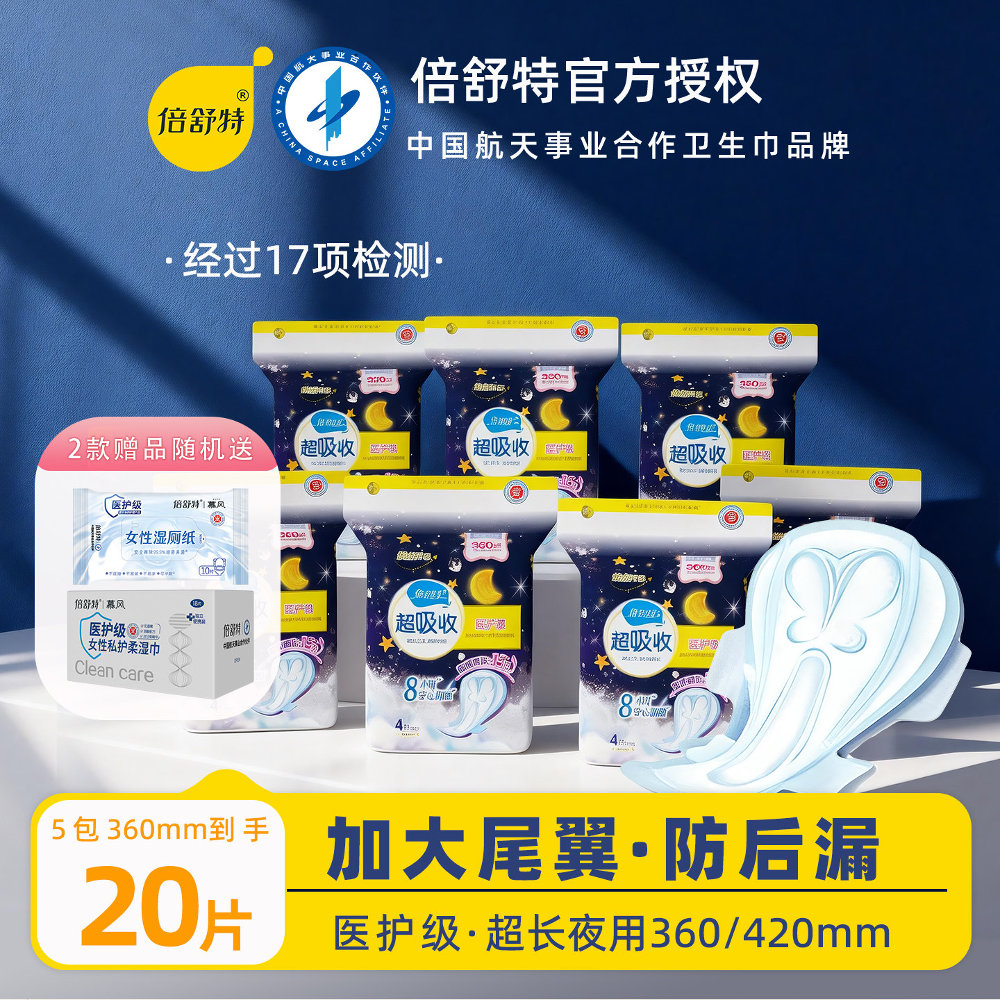 ������ҽ��������ҹ��������420mm�ӳ������360mm��©����������