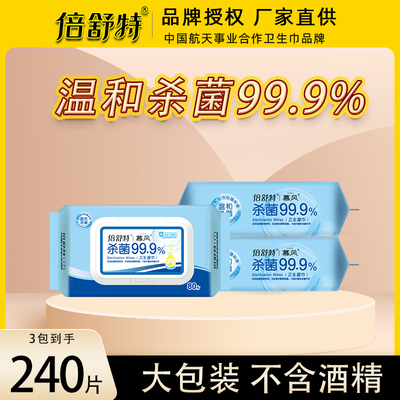 倍舒特慕风湿巾大包80抽