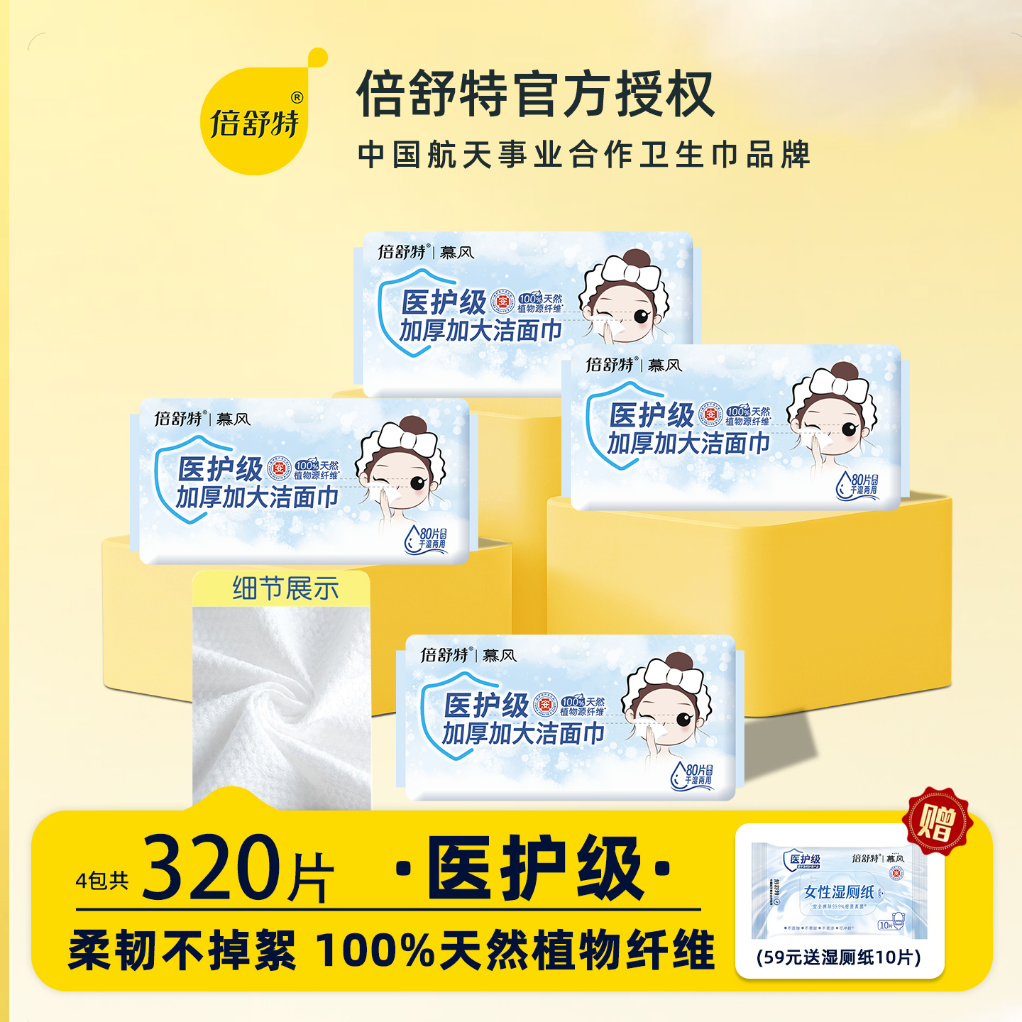 倍舒特医护级加厚加大洁面巾一次性洗脸巾抽取式两用棉柔巾孕婴用