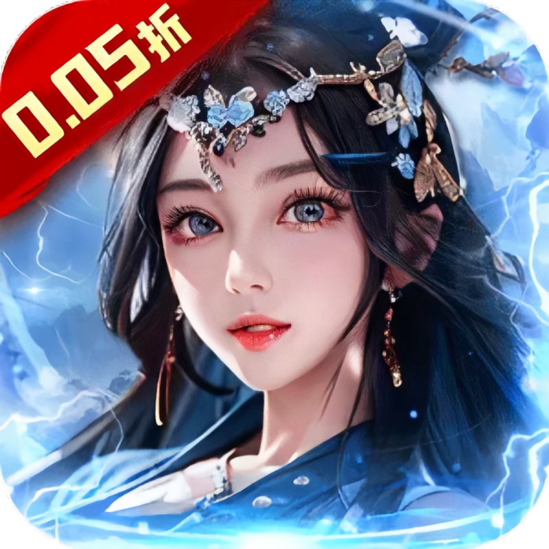 天之命（0.05折九品升官）浮云平台手游代首续充折扣币