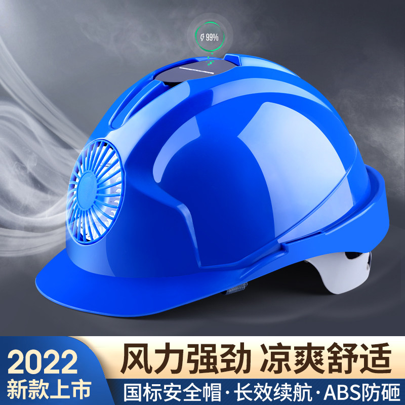 风扇安全帽工地 太阳能风扇帽遮阳夏季安全帽带风扇