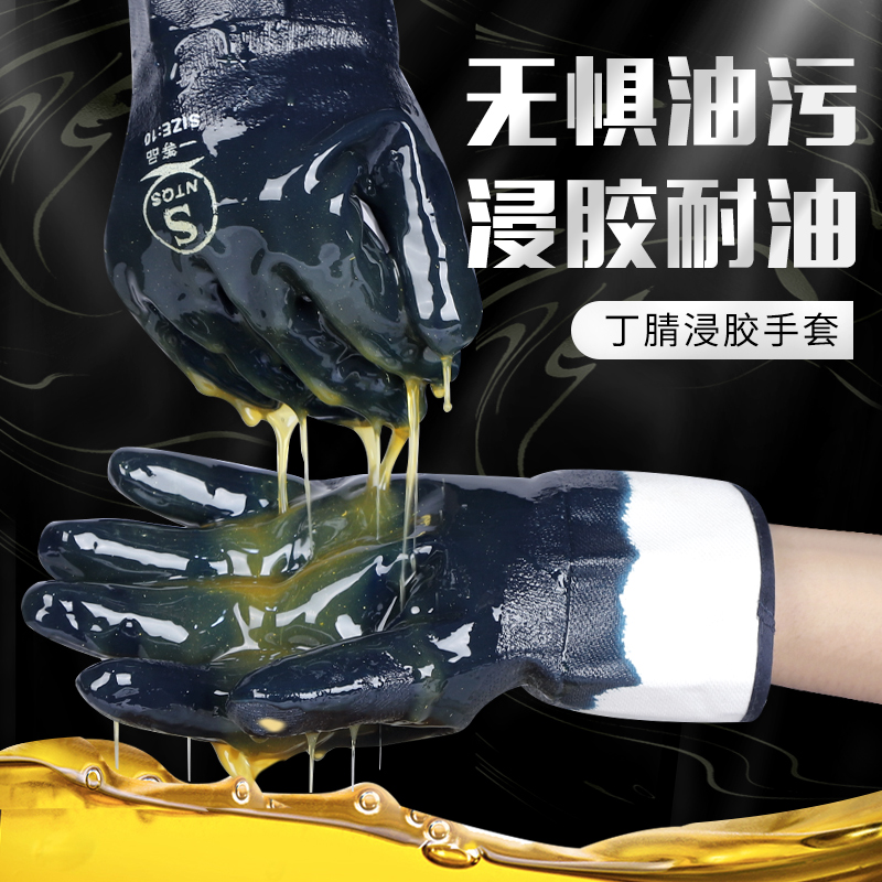 防油手套耐油耐磨加厚