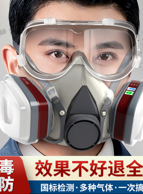 防毒面具全面罩 活性炭 半面罩过滤式喷漆专用防尘化工农药
