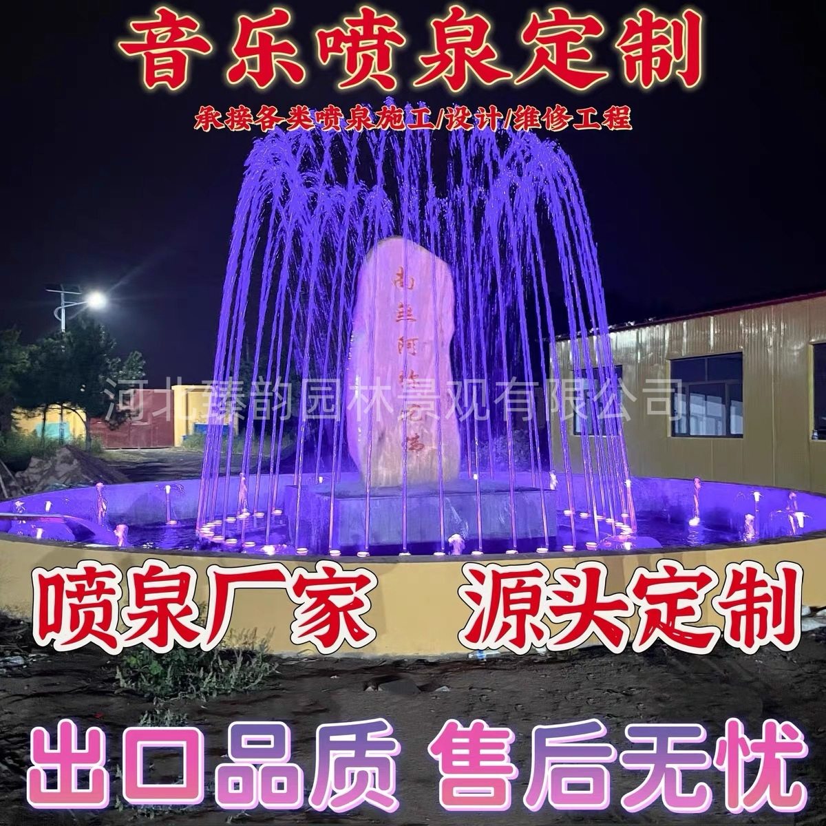 音乐喷泉全套设备定制厂家小型户外庭院水景喷泉大型景观音乐喷泉