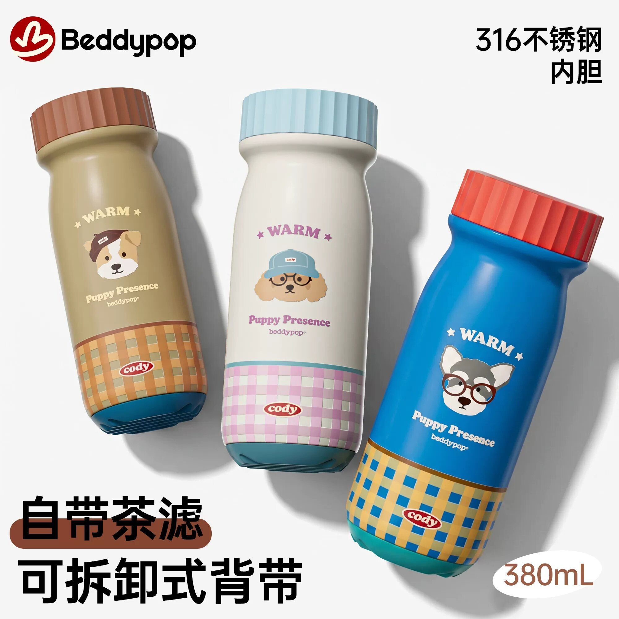 杯具熊迷你山野保温杯