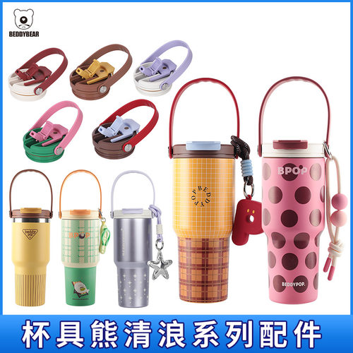 杯具熊向阳花保温杯杯盖配件