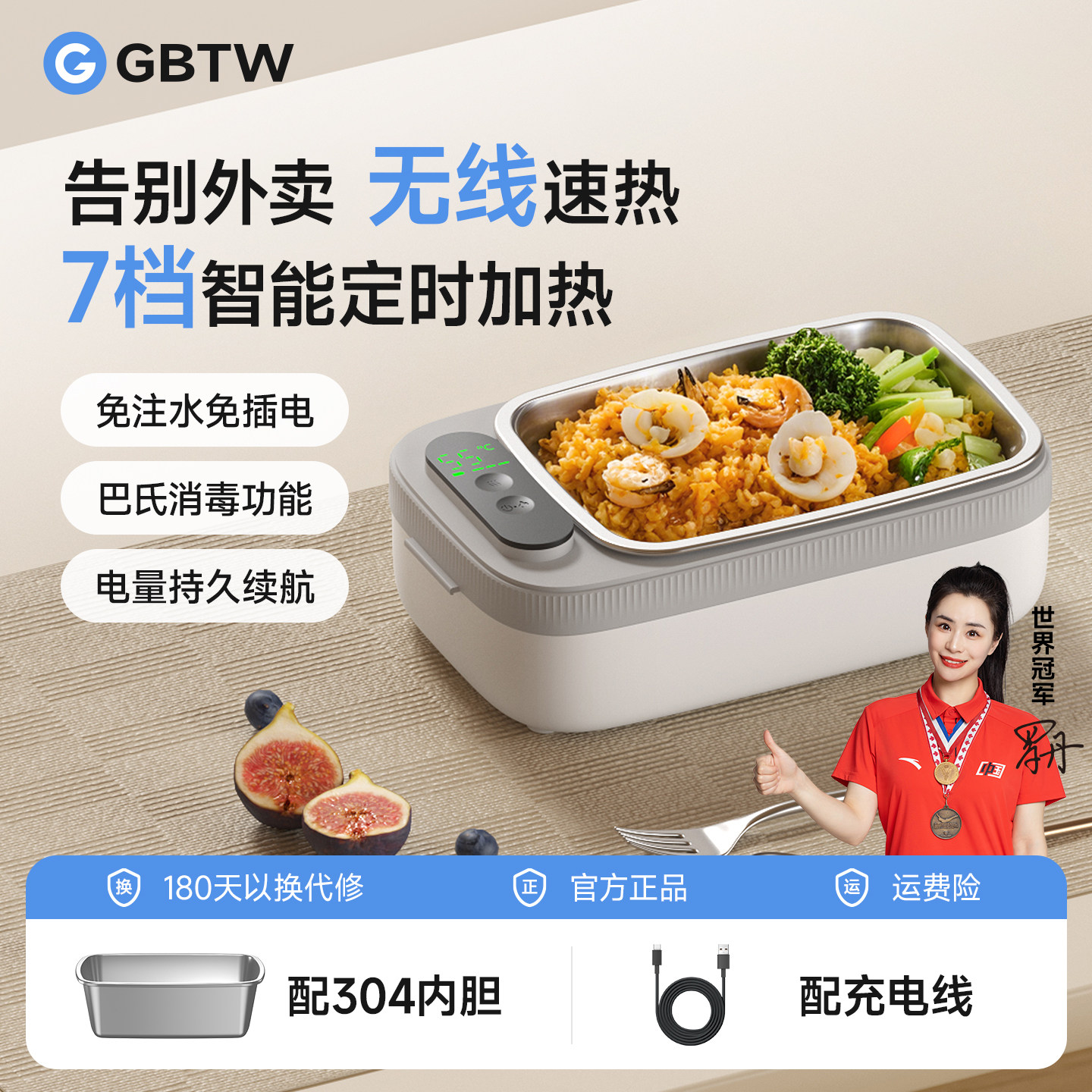 新品充电式自加热保温饭盒免注水无线免插电上班族学生电热便当盒
