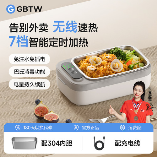 充电速热饭盒不注水静音不串味