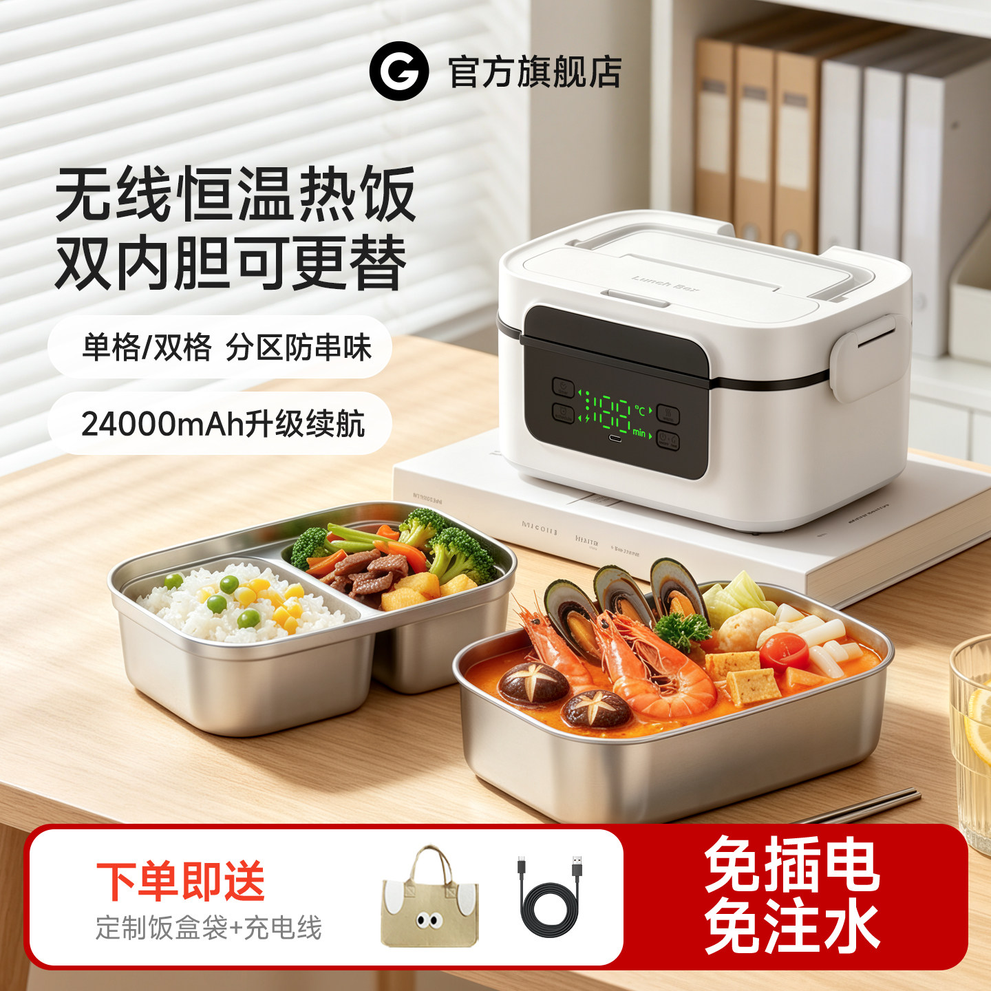 GBTW304不锈钢双内胆恒温饭盒