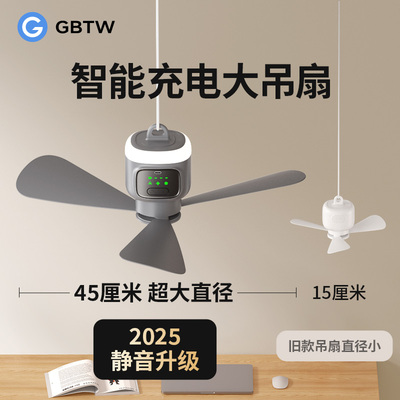 新品充电小吊扇超大吊扇超长续航学生宿舍静音小型电风扇床上寝室卧室露营卧室露营帐篷风扇夜灯上下铺婴儿床