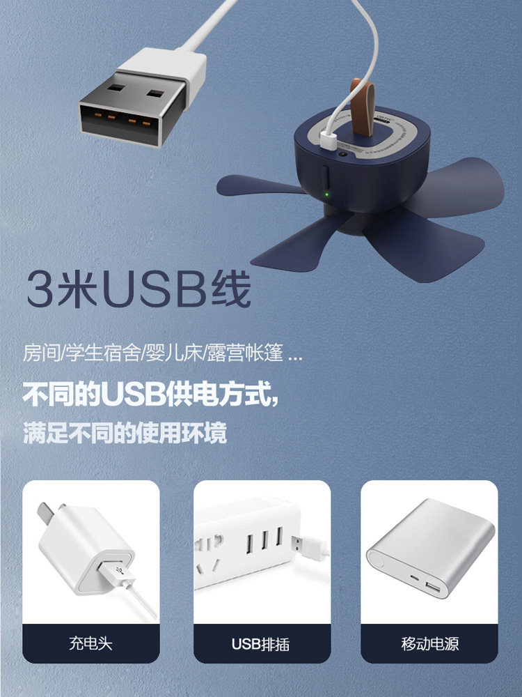 USB充电式小吊扇婴儿床上蚊帐电风扇学生宿舍用静音寝室上铺小型