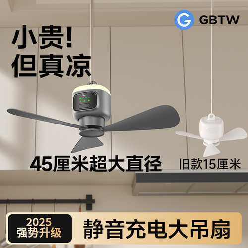 充电式静音大吊扇超长续航