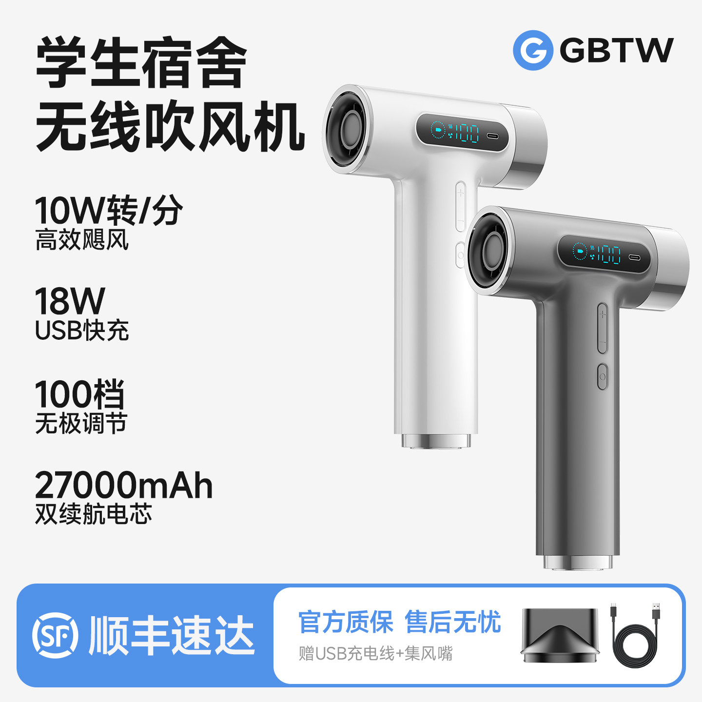 GBTW无线吹风机充电式USB快充学生宿舍家用冷热风恒温护发电吹风