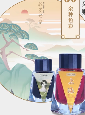 penbbs钢笔墨水金粉彩墨